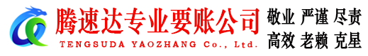 濠江收债公司